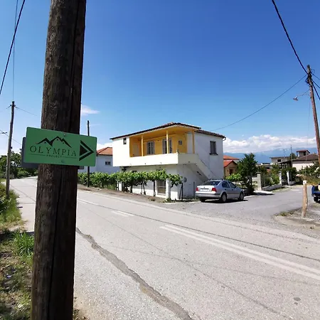 Apartamento Olympia Project / χώρος διαμονής στην αλμωπία Exaplatanos